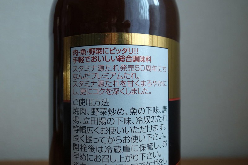 stamina gen tare premium_02