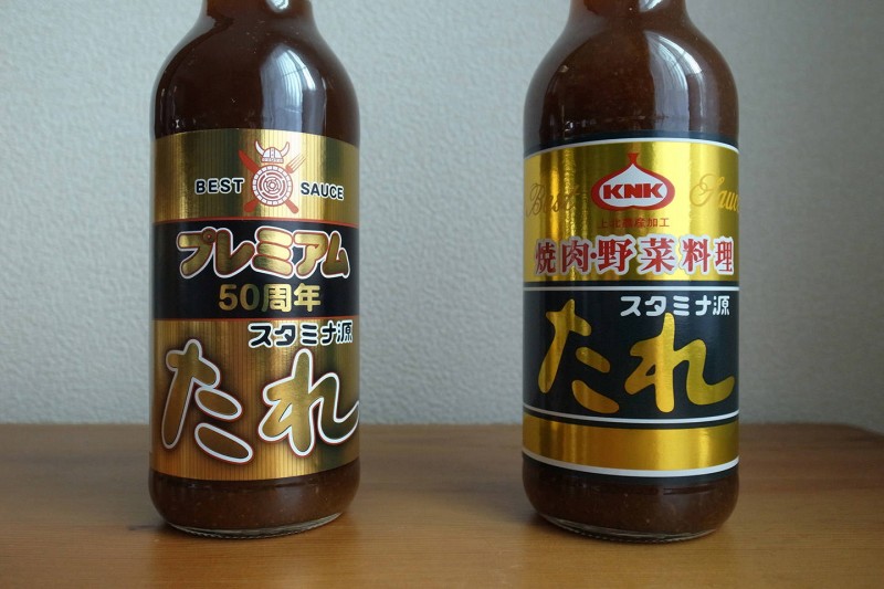stamina gen tare premium_03