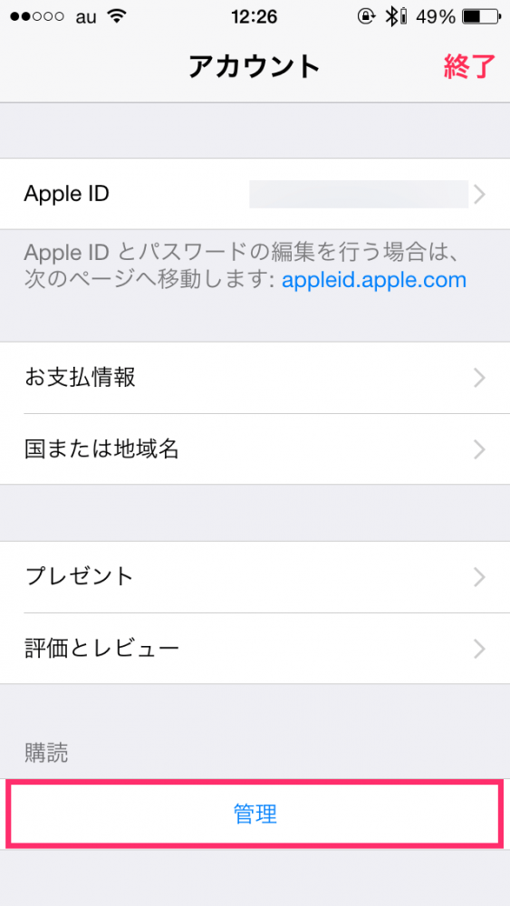 applemusic off_2