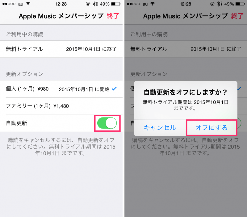 applemusic off_3