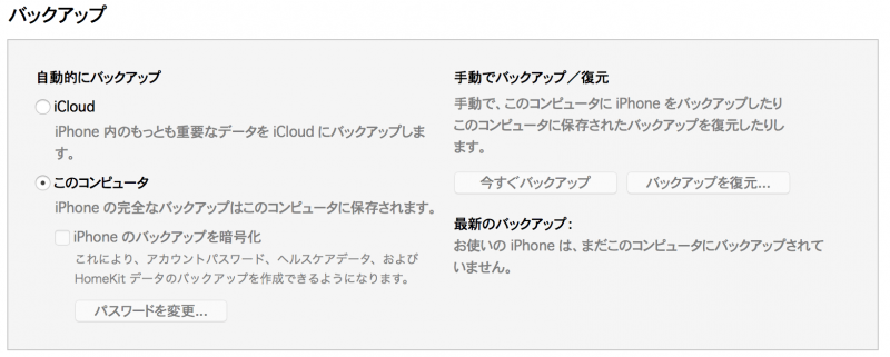Tweetbot 4 streaming on LTE_1