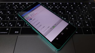 Androidのバッテリーを素早く減らすなら「急速放電」ってアプリを使おう