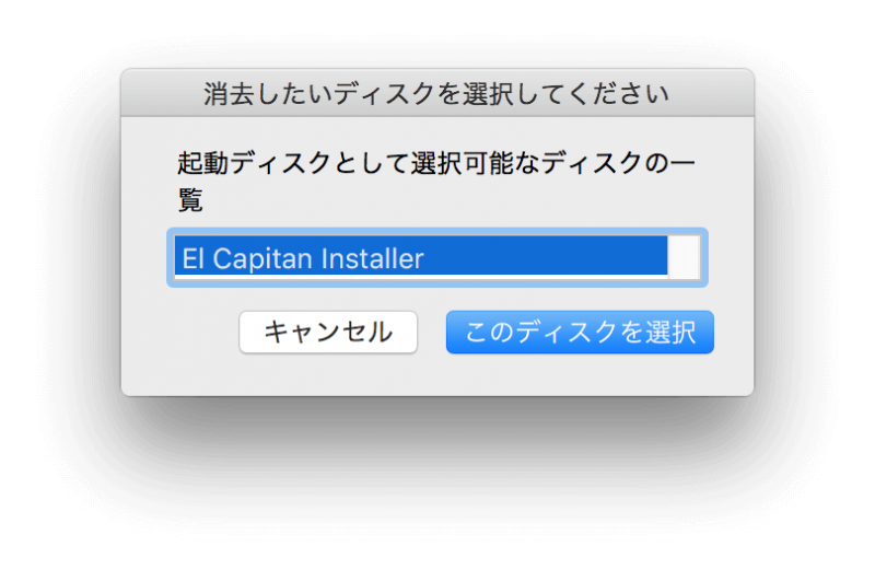 OS X El Capitan インストールディスク USB 作成 方法
