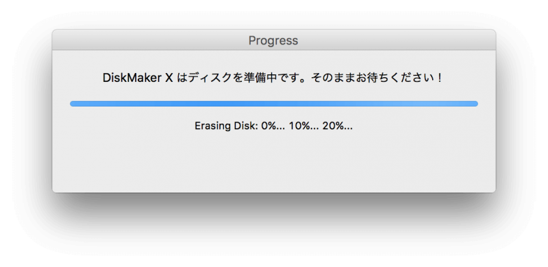 OS X El Capitan インストールディスク USB 作成 方法