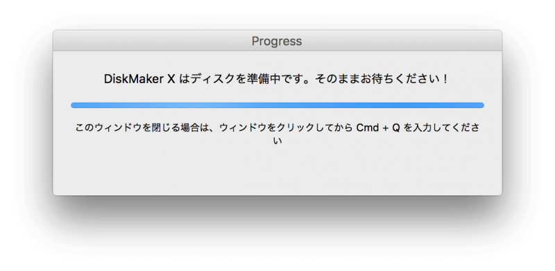 OS X El Capitan インストールディスク USB 作成 方法