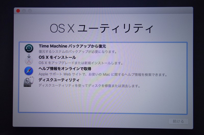OS X El Capitan 起動ディスク