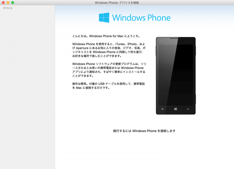 Windows Phone and OS X El Capitan_01