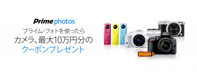 amazon prime photo campaign