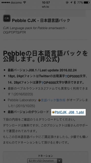 Pebble Time 日本語化 iOS iPhone
