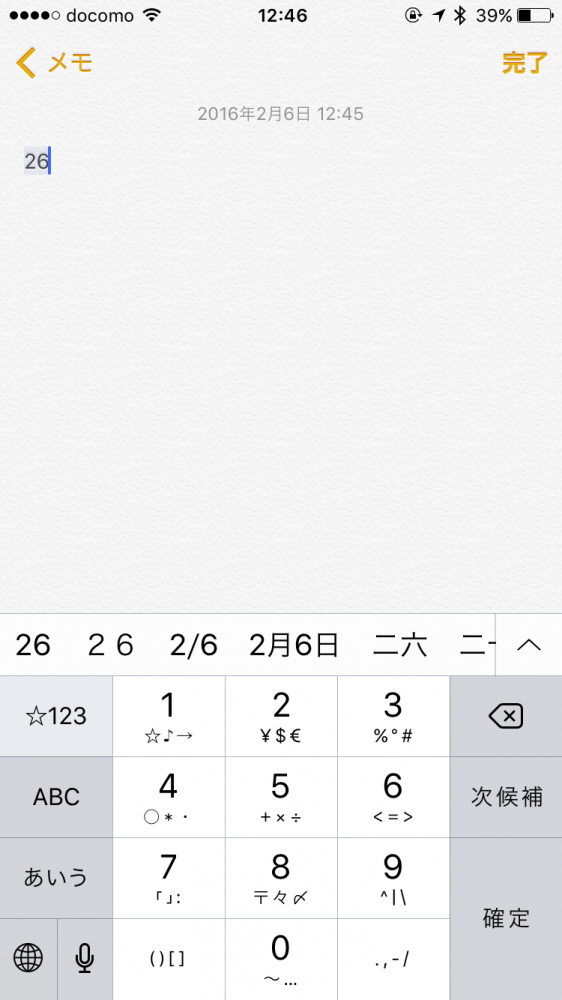 iOS 9 input_1