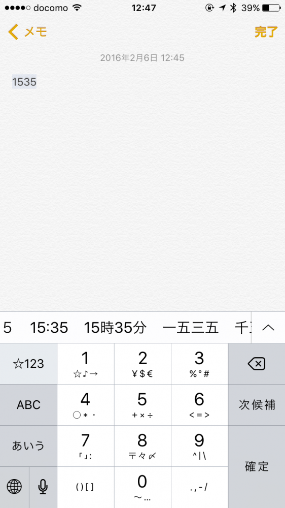 iOS 9 input_2