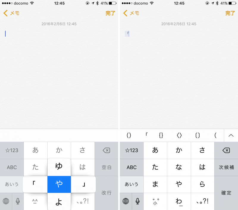 iOS 9 input_6