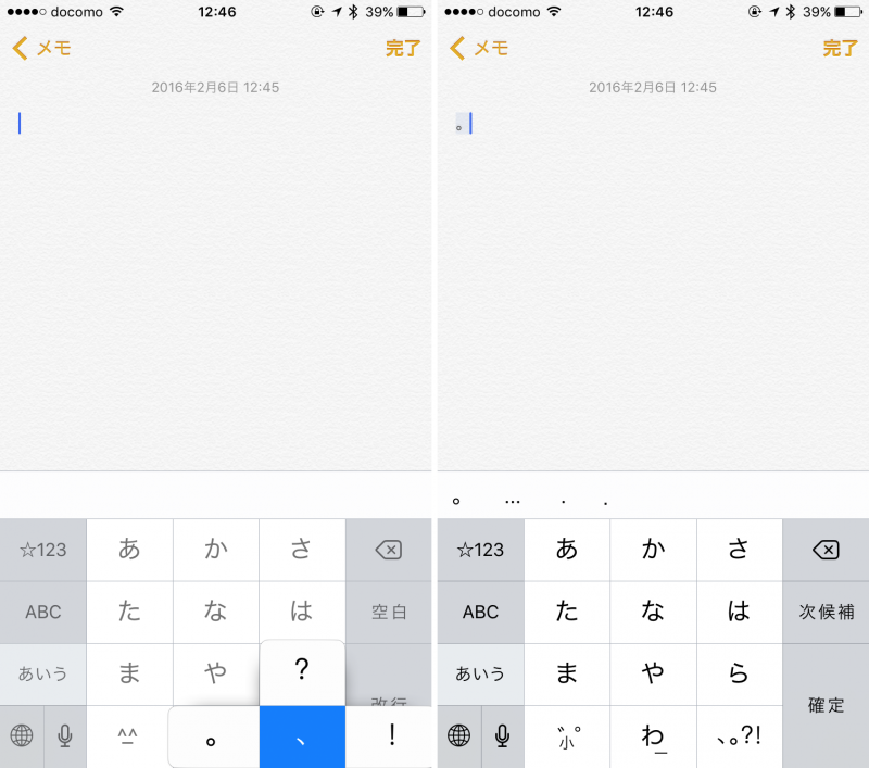 iOS 9 input_7