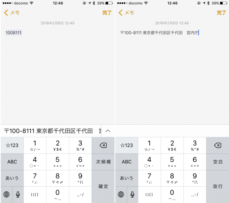 iOS 9 input_8