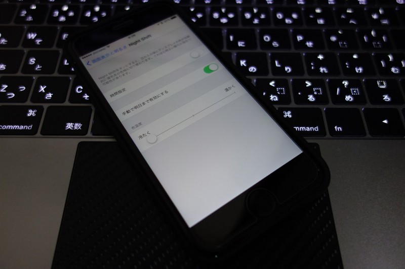 iOS 9-3 night sift_1