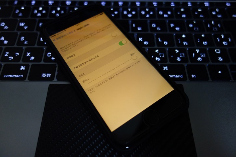 iOS 9-3 night sift_2