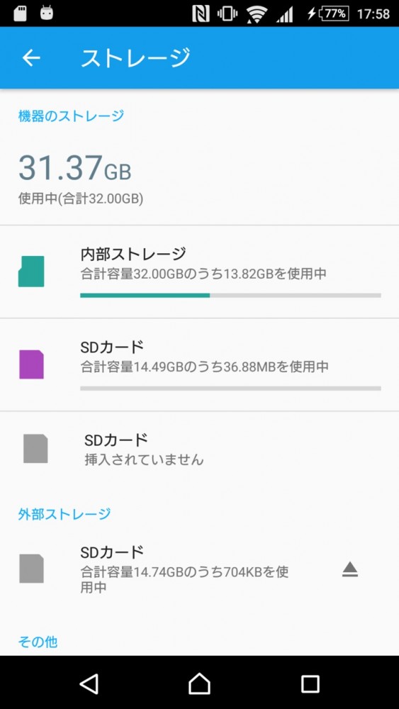 android 6.0 sdカード 内部ストレージ