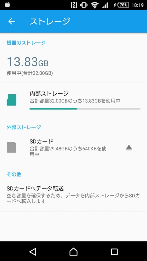android 6.0 sdカード 内部ストレージ