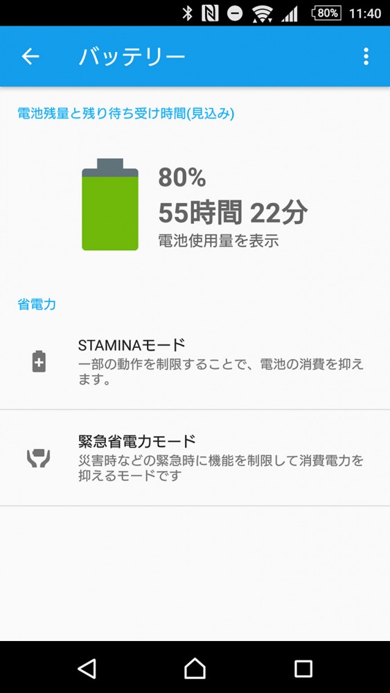 stamina mode