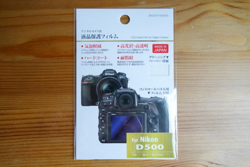 d500 display sheet