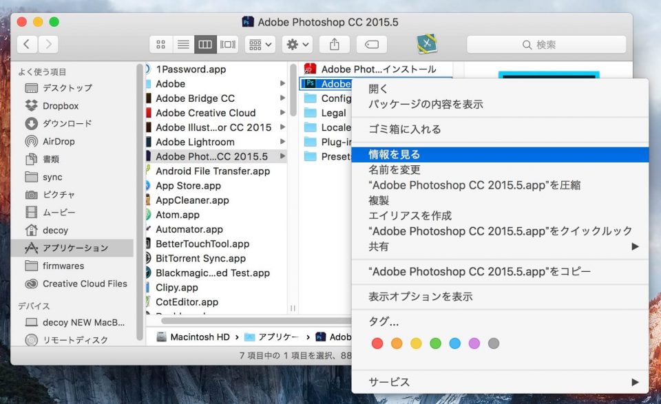 mac spotlight tips_4