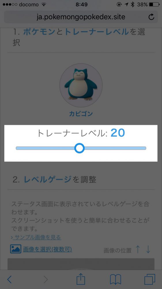 pokemon go IV cheker_1