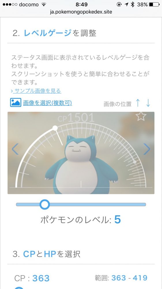 pokemon go IV cheker_2