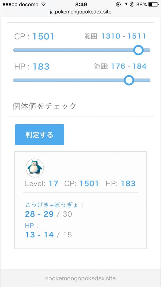 pokemon go IV cheker_3