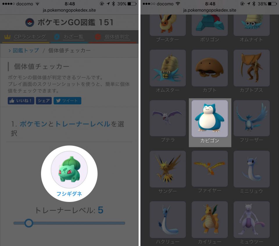 pokemon go IV cheker_4