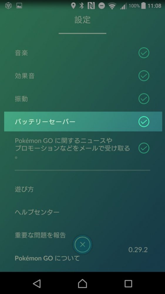 pokemon-go-battery-saver_3