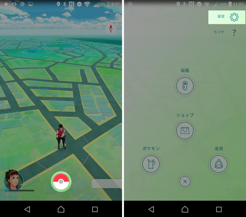 pokemon-go-battery-saver_4