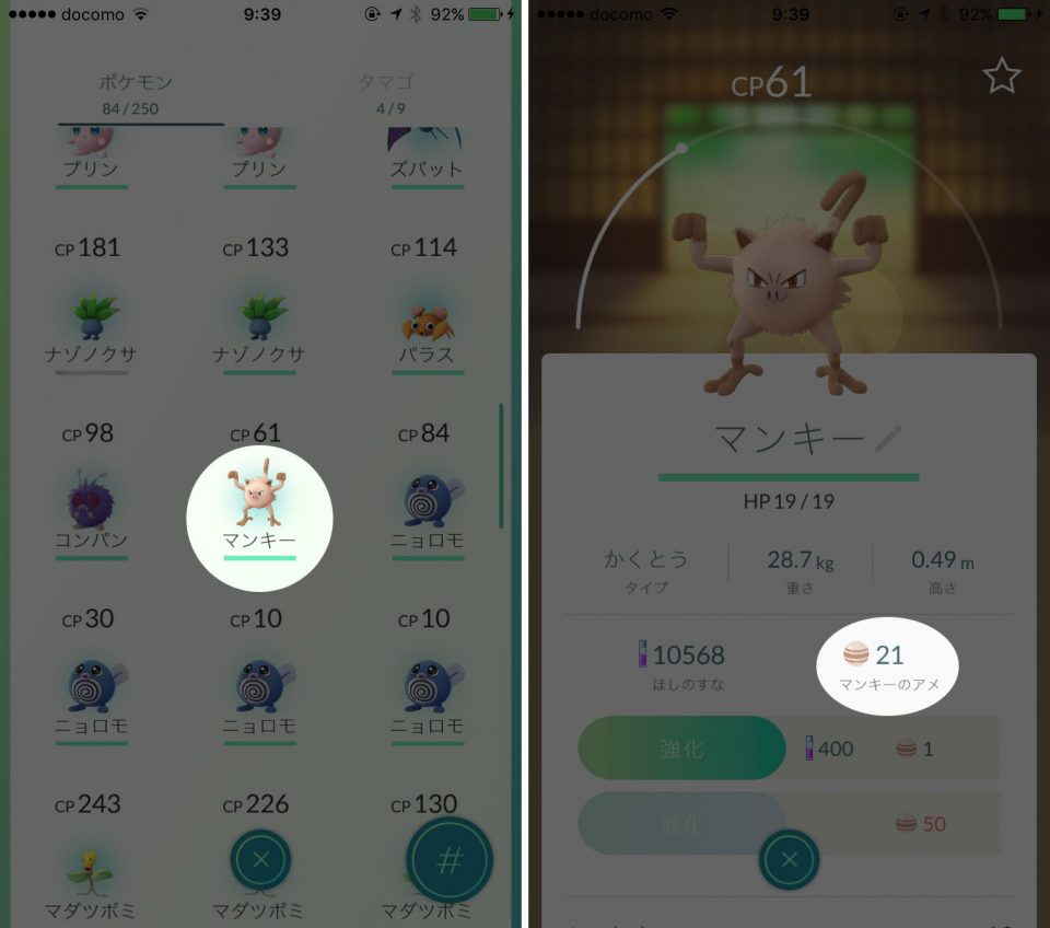 pokemon go evolution_9