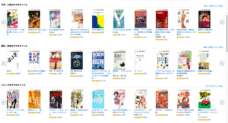 kindle-unlimited_1