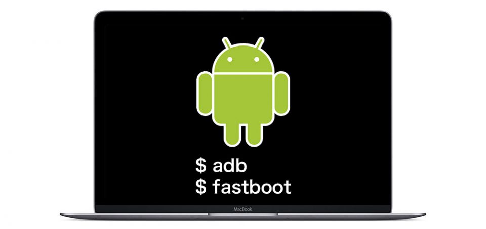 Mac adb fastboot コマンド Android SDK