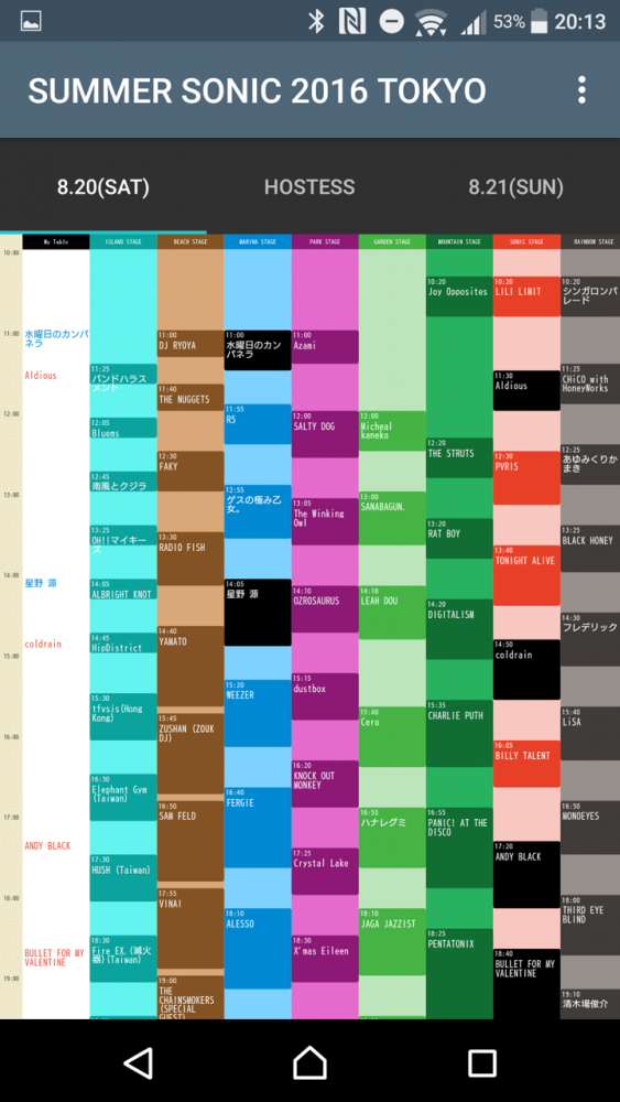 サマソニ 2016 タイムテーブル アプリ