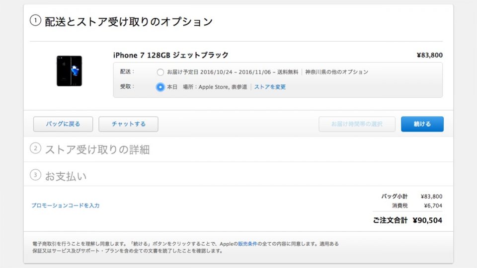 buy-iphone