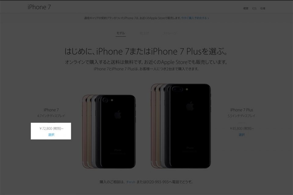 buy-iphone_1