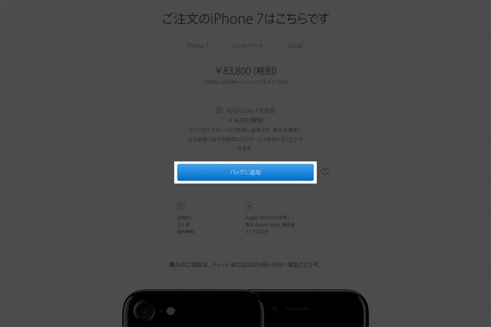 buy-iphone_5