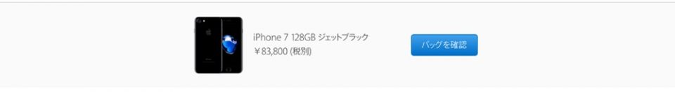 buy-iphone_6