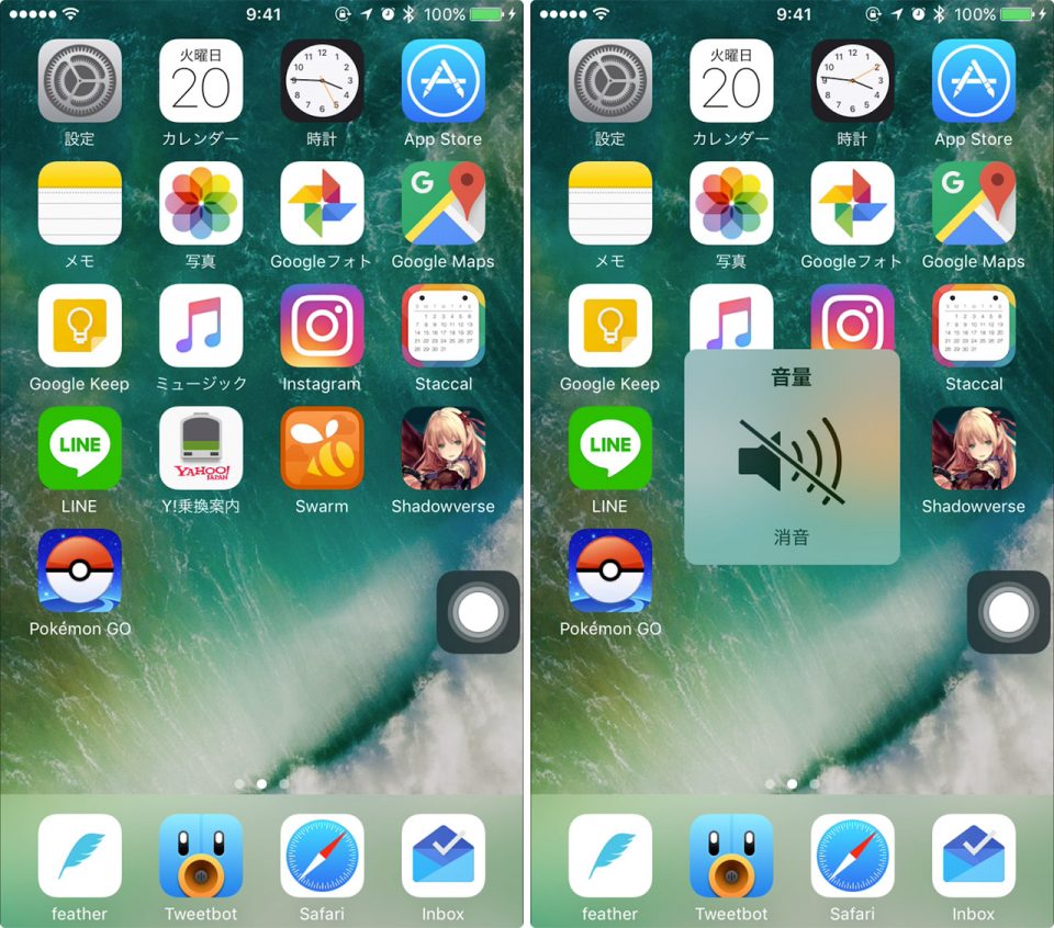 ios-10-silent_6