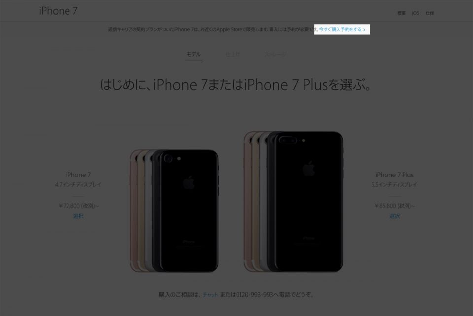 iphone-7-pickup_1