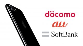 ドコモ・au・ソフトバンクのiPhone 7 / 7 Plusの料金比較