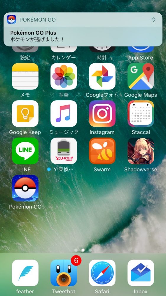 ポケモンGO Pokémon GO Plus ポケモン 逃げられる 経験値