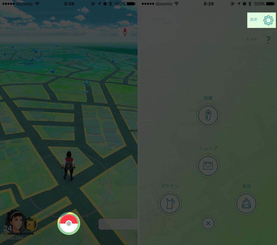 ポケモンGO Pokémon GO Plus 設定_1