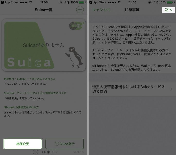 apple-pay-suica_2