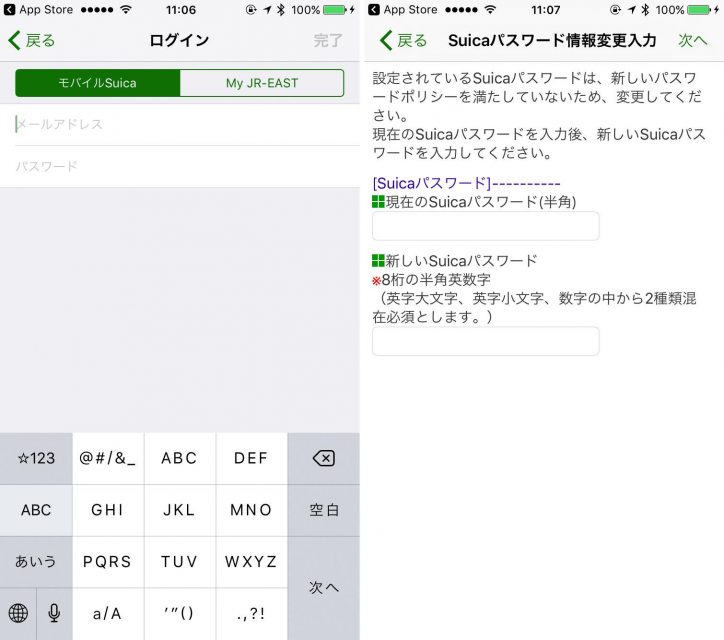 apple-pay-suica_3