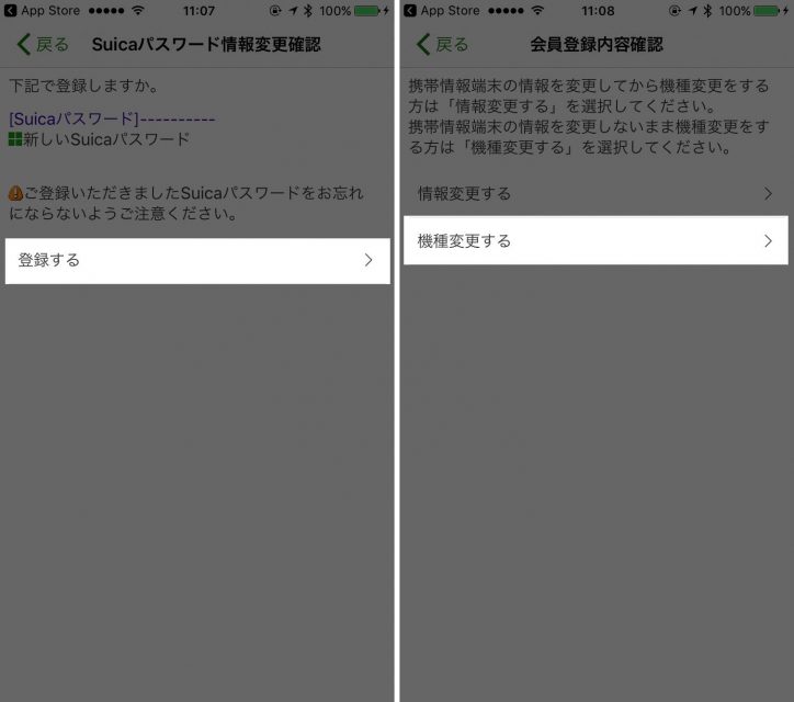 apple-pay-suica_4