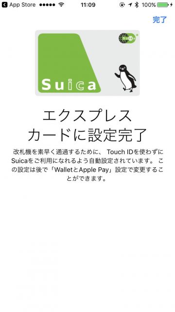 apple-pay-suica_7