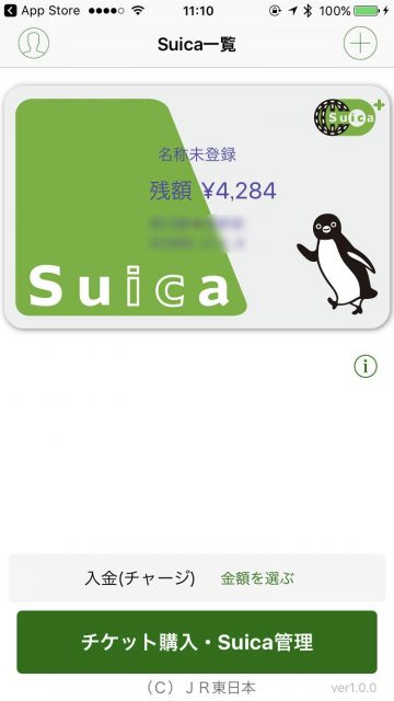 apple-pay-suica_8
