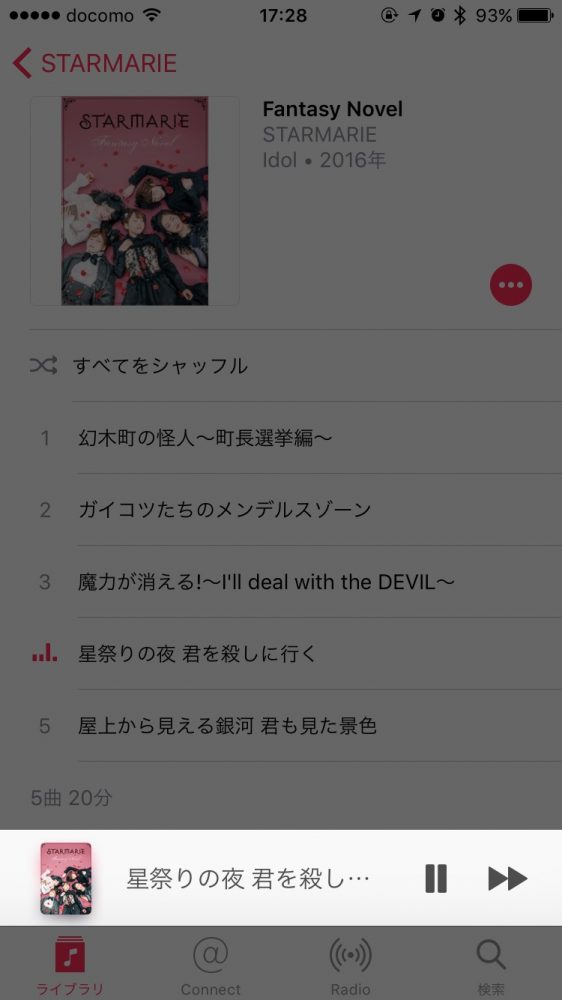 iOS 10 ミュージック　リピート シャッフル 方法